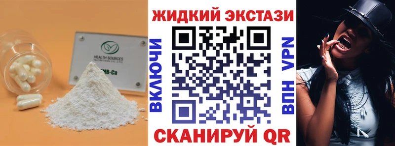 Бутират бутандиол  закладки  shop телеграм  Лагань 