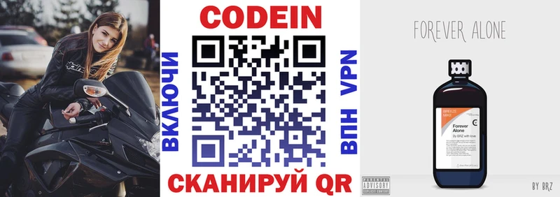 блэк спрут как войти Лагань Codein Purple Drank