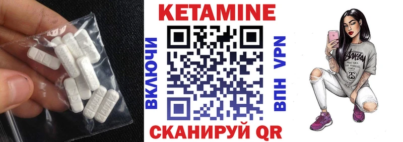 Кетамин VHQ  купить закладку  Лагань 