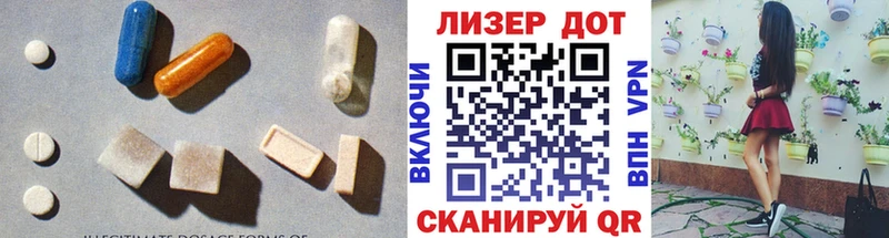 ЛСД экстази кислота Лагань