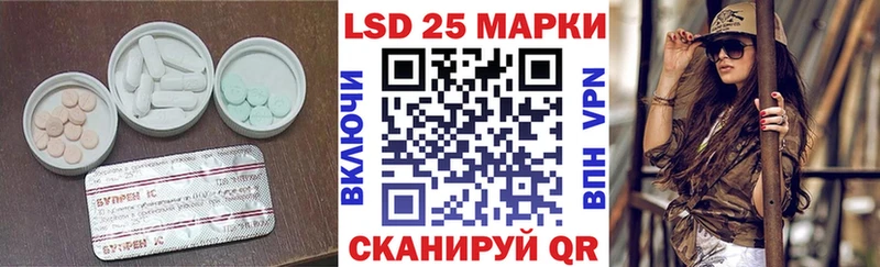 LSD-25 экстази ecstasy Лагань